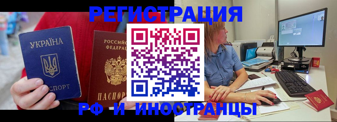 прописка законно в Ряжске