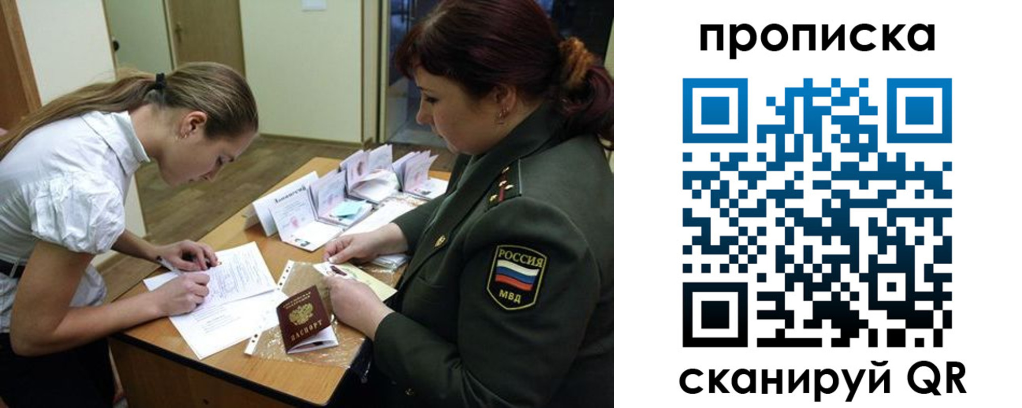 прописка от собственника в Ряжске