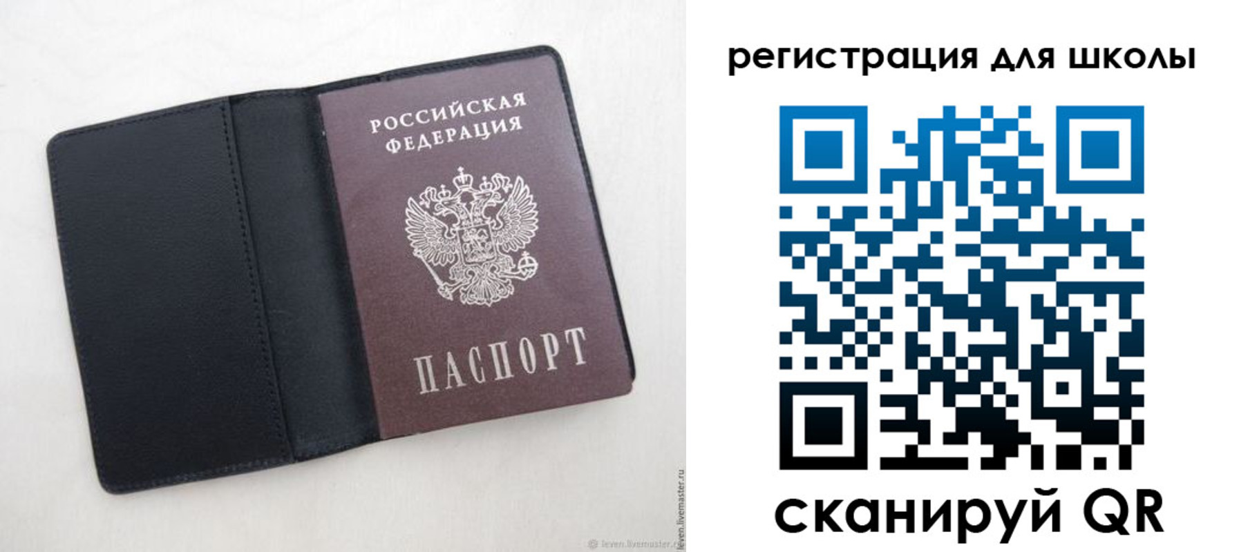 прописка от собственника в Ряжске