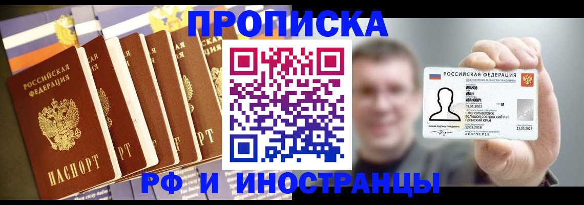 временная регистрация собственник в Ряжске
