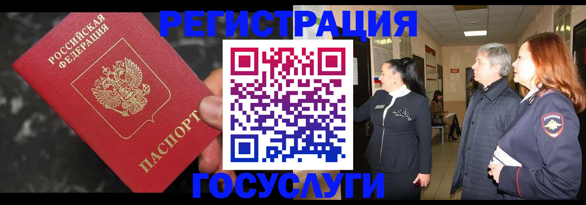 временная прописка в Ряжске