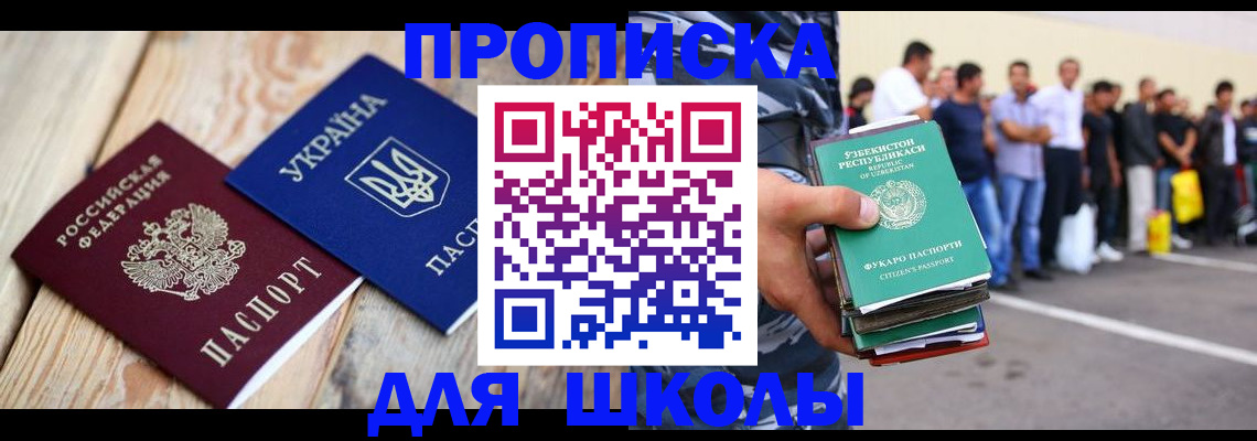 прописка регистрация в Ряжске