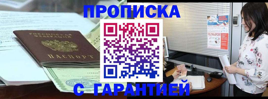 прописка паспорт в Ряжске