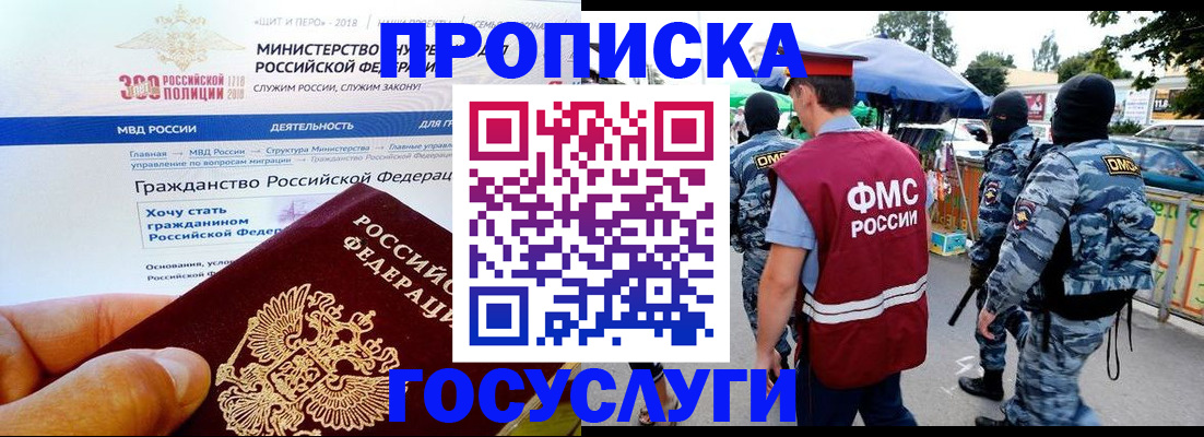 прописка иностранных граждан в Ряжске