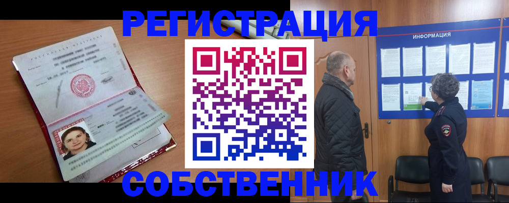 прописка 2025 в Ряжске