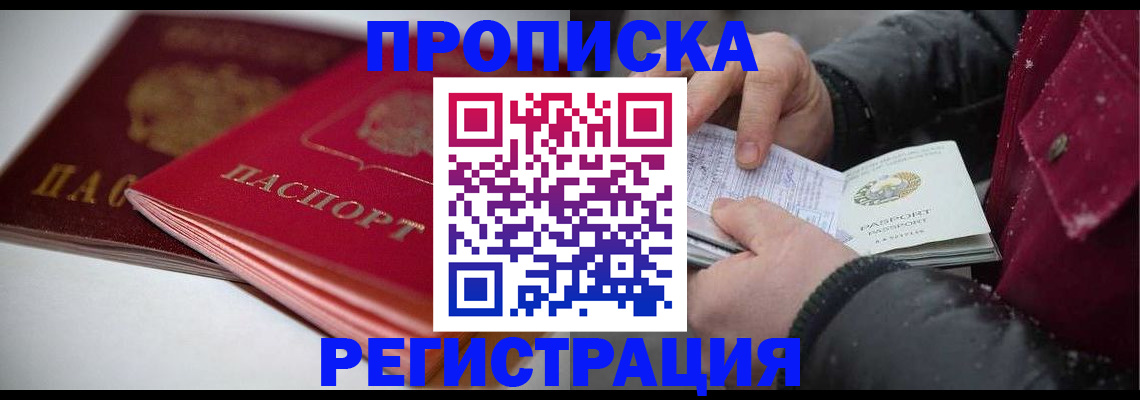 прописка иностранных граждан в Ряжске