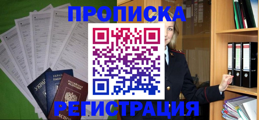 временная регистрация гарантия в Ряжске