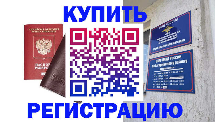 временная регистрация для всех в Ряжске