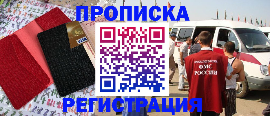 регистрация в Ряжске