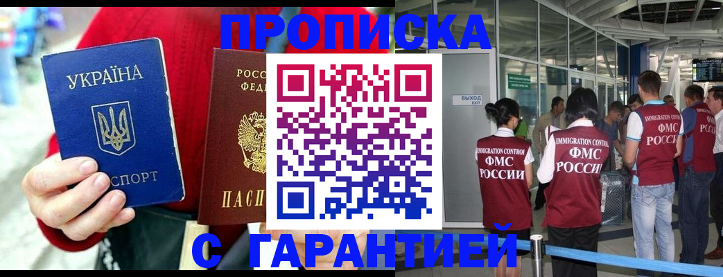 миграционный учет в Ряжске