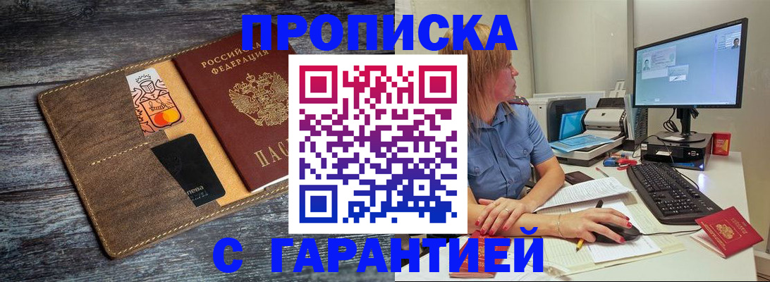 временная прописка в Ряжске