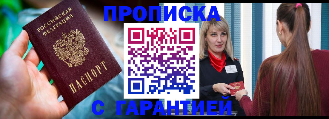 временная регистрация адрес в Ряжске